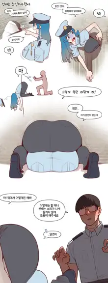 선배는 잠입수사형사, 한국어