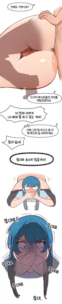 선배는 잠입수사형사, 한국어