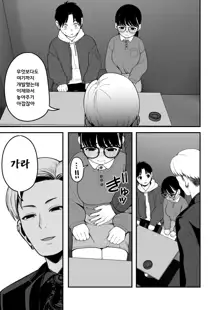 Boku to Kanjo to Goshujin-sama no Fuyuyasumi 3, 한국어