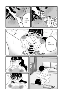 Boku to Kanjo to Goshujin-sama no Fuyuyasumi 3, 한국어