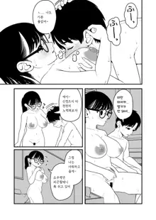 Boku to Kanjo to Goshujin-sama no Fuyuyasumi 3, 한국어