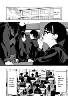 Boku to Kanjo to Goshujin-sama no Fuyuyasumi 3, 한국어