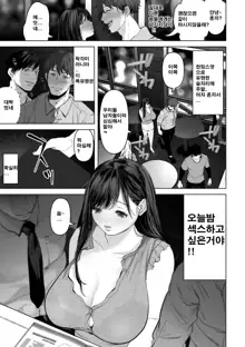 あなたが望むなら2～ナンパ3Pスク水電マ強制絶頂編～ (decensored), 한국어