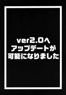 強気な女パイロットを何でもヤリたい放題にしちゃう催眠アプリver.1.50, 日本語