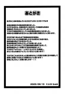 強気な女パイロットを何でもヤリたい放題にしちゃう催眠アプリver.1.50, 日本語