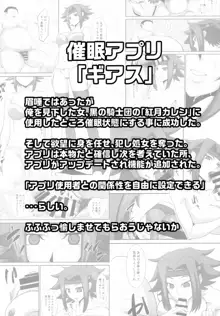 強気な女パイロットを何でもヤリたい放題にしちゃう催眠アプリver.1.50, 日本語