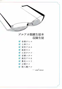 Glasses Archive, 日本語