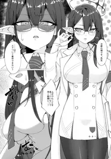 Glasses Archive, 日本語