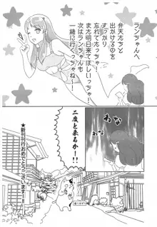 姫がたごめんあそばせ!, 日本語