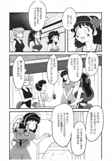 姫がたごめんあそばせ!, 日本語