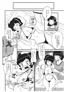 姫がたごめんあそばせ!, 日本語