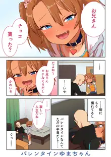 メスガキゆまちゃん漫画, 日本語