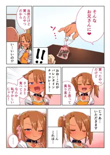 メスガキゆまちゃん漫画, 日本語