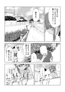 メスガキゆまちゃん漫画, 日本語