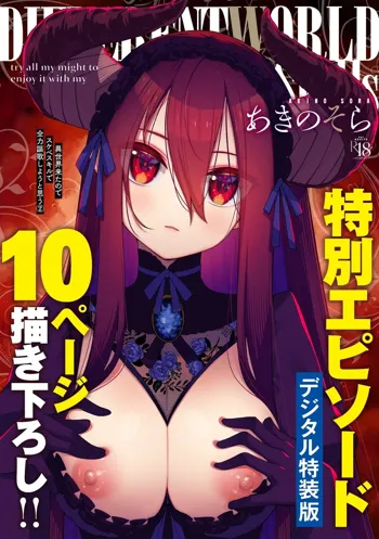 Isekai Kita node Sukebe Skill de Zenryoku Ouka Shiyou to Omou 11-sha-me | 既然來到異世界就用好色技能盡其所能的謳歌人生 第11枪, 中文