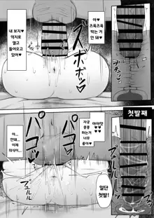 Mari no Himitsu 2 ~Sensei to Kozukuri Sex Hen~ | 마리의 비밀 2 ~선생님과 아기 만들기 섹스 편~, 한국어