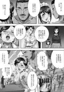 爆乳マゾ女緊縛調教, 日本語