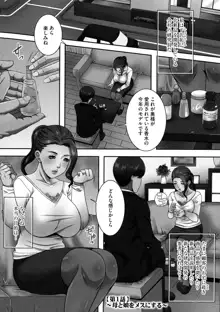 爆乳マゾ女緊縛調教, 日本語