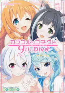 カラフルコネクト 9th:Dive, 日本語