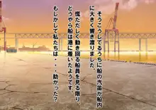 女性だけ裸の船上婚活パーティー, 日本語