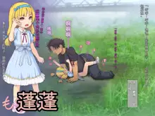 Gachi Wakarasete Yaru "Se ga Hikui Shoujo-tachi wa, Boku Chinpo ni Katenai", 中文