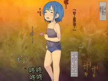 Gachi Wakarasete Yaru "Se ga Hikui Shoujo-tachi wa, Boku Chinpo ni Katenai", 中文