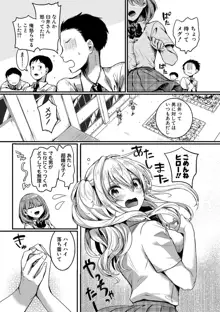 私は女の子が好きだったはずなのに, 日本語