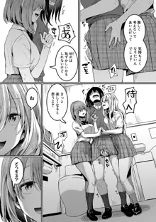 私は女の子が好きだったはずなのに, 日本語