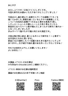 僕の星川さんが素直になるまで, 日本語