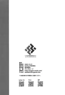 イオリと××しないと出れない部屋, 日本語