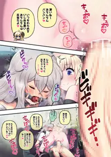 ふたしし× 短編, 日本語