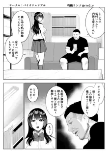 強気な彼女は罵りながら…NTR 5, 日本語