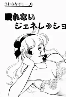 うわきなオリーブ, 日本語