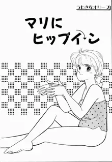 うわきなオリーブ, 日本語