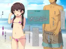 Toshishita Nara Ikeru ~Micro Bikini o Kita Loli o Okasu Yuuki~, 中文