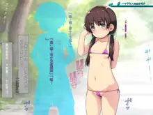 Toshishita Nara Ikeru ~Micro Bikini o Kita Loli o Okasu Yuuki~, 中文