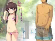 Toshishita Nara Ikeru ~Micro Bikini o Kita Loli o Okasu Yuuki~, 中文