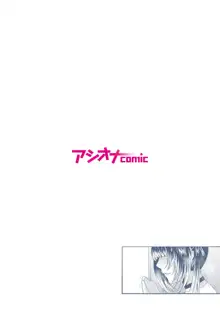 悪事の代償～秘密を握られた女たち～ 1-12, 日本語