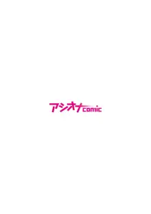 悪事の代償～秘密を握られた女たち～ 1-12, 日本語