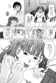 アネアナ 1, 日本語