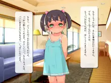 ももこちゃんと催眠アプリ, 日本語