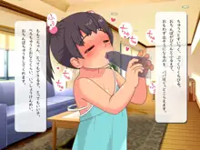 ももこちゃんと催眠アプリ, 日本語