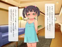 ももこちゃんと催眠アプリ, 日本語