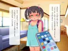 ももこちゃんと催眠アプリ, 日本語