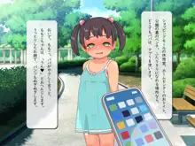 ももこちゃんと催眠アプリ, 日本語