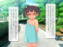 ももこちゃんと催眠アプリ, 日本語