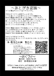 Hな風習がある義母の田舎で、初対面の従妹とHする話。, 日本語