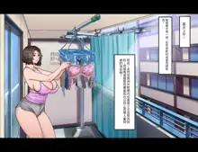 Tonari no Onee-san no Amai Lingerie Zenpen（Chinese）, 中文