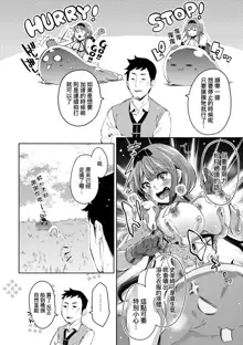 Isekai Teni shita Kodomobeya Oji-san ga Motemote Shujinkou no Torimaki Onna Zenin o Chinpo Dorei ni Site yarimashita. (decensored), 中文