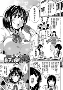 Isekai Teni shita Kodomobeya Oji-san ga Motemote Shujinkou no Torimaki Onna Zenin o Chinpo Dorei ni Site yarimashita. (decensored), 中文